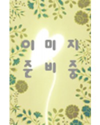 운림당기초(해서)  안근례비 (顔勤禮碑)