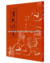 우일출판사 화제총람 畵題總覽