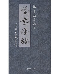 서예문인화 초서한시(칠언절구) 草書漢詩(七言絶句)