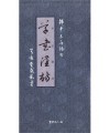 서예문인화 초서한시(오언절구) 草書漢詩(五言絶句)
