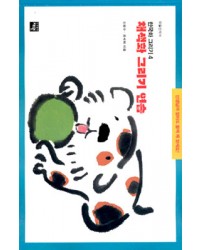 도서출판 재원 채색화그리기연습