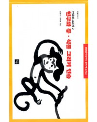 도서출판 재원 친구와동식물  그리기 연습