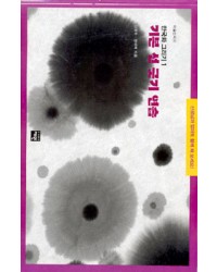 도서출판 재원  선긋기 연습