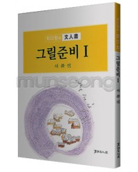 서예문인화 매선 최다원 그릴준비1식물편