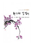 초보자를 위한 화조화 길잡이 9편-매화,철쭉등등
