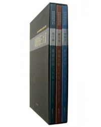 한국서예3대 韓國書藝三代家 