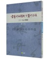 서예작품구성 제작방법(1) 소품구성