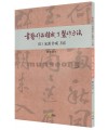서예작품구성 제작방법(2) 가훈작성방법