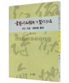 서예작품구성 제작방법(3) 전지.국전지