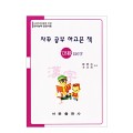 한국어문회주관 한자능력검정시험 자꾸공부하고픈책 7,8급-150자
