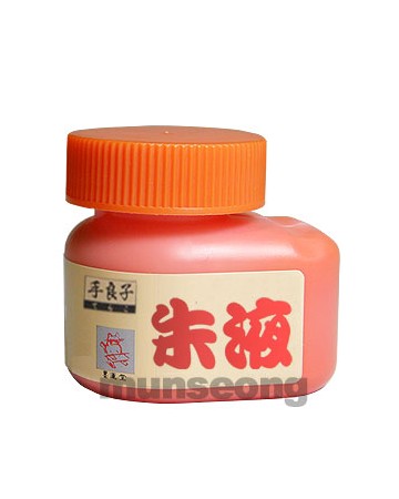 소형 70cc 주朱-묵액