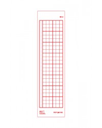 정간/구궁/영지 줄깔판2절 2자X8자/낙관