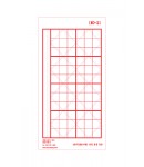 정간/구궁/영지 줄깔판4절(2) 2자X4자/낙관