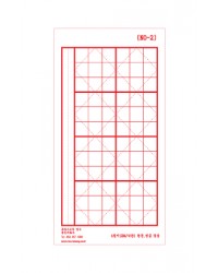 정간/구궁/영지 줄깔판4절(2) 2자X4자/낙관